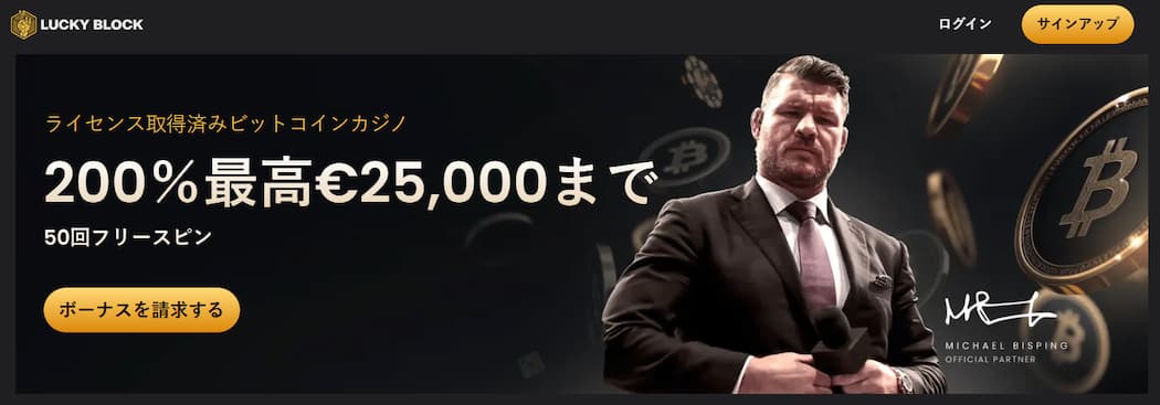 LuckyBlock